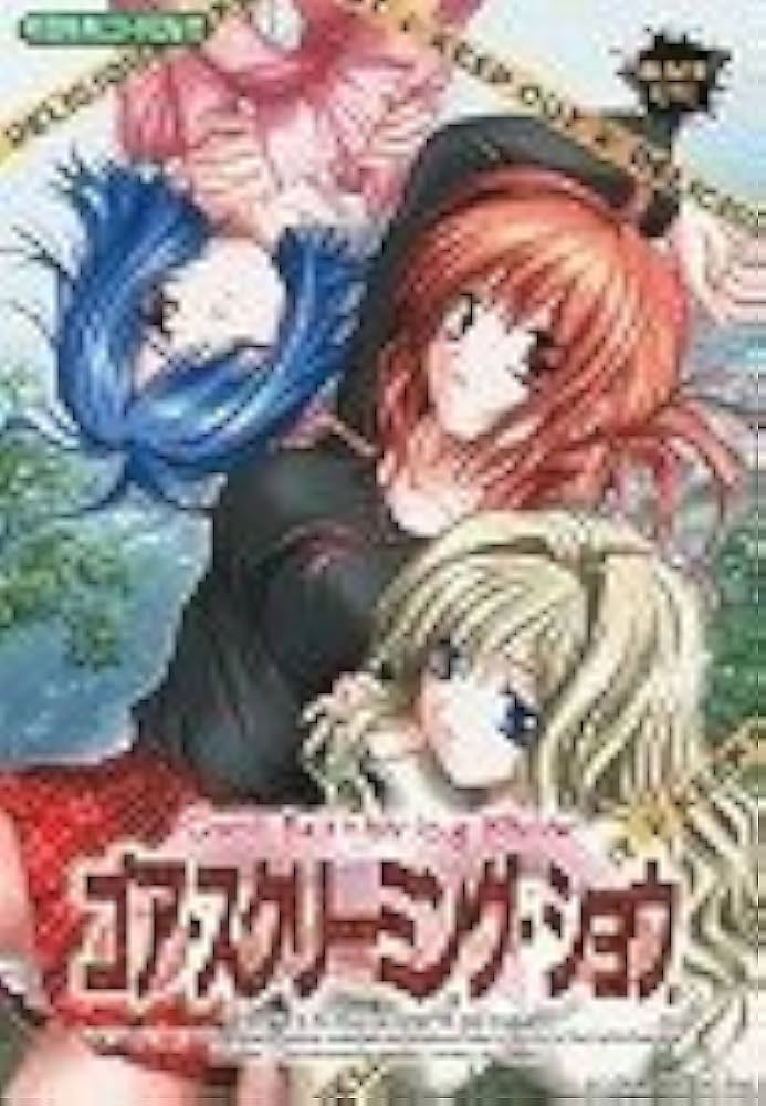 Gore Screaming Show Wチャンス賞 色紙 Black Cyc Amazon.co.jp: Gore Screaming Show 初回特典版 : Software